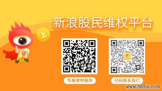 金斧子配资 安妮股份（002235）投资者索赔收到一批胜诉判决，诉讼时效半年倒计时