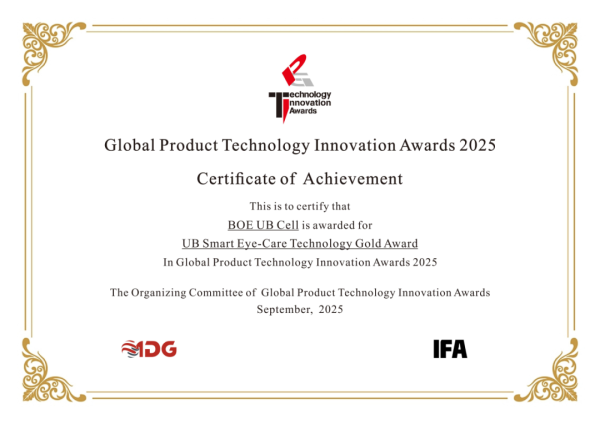红股网 BOE（京东方）UB Cell技术斩获IFA 2025年度金奖 引领画质与护眼技术革命